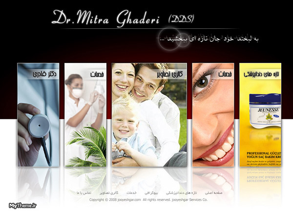 طراحي قالب وب سایت شخصی دکتر میترا قادری ، دندانپزشک