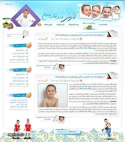 طراحی قالب وبلاگ آرش با موضوع کودکانه (قالب بلاگفا)